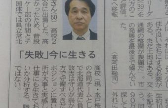 茨城新聞　/メディア掲載実績のイメージ